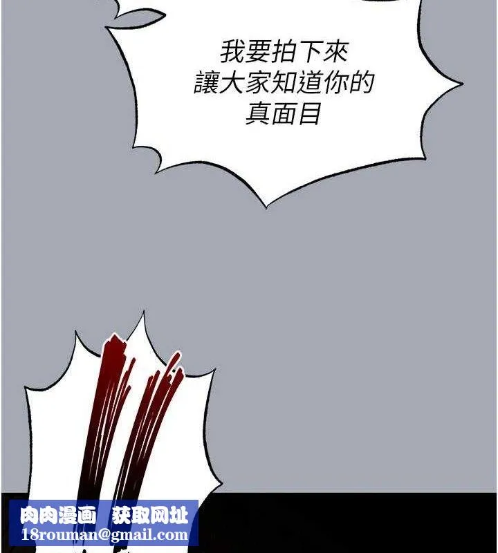 末日鵰堡-第34話-純情女大生變破麻 - 图片 127