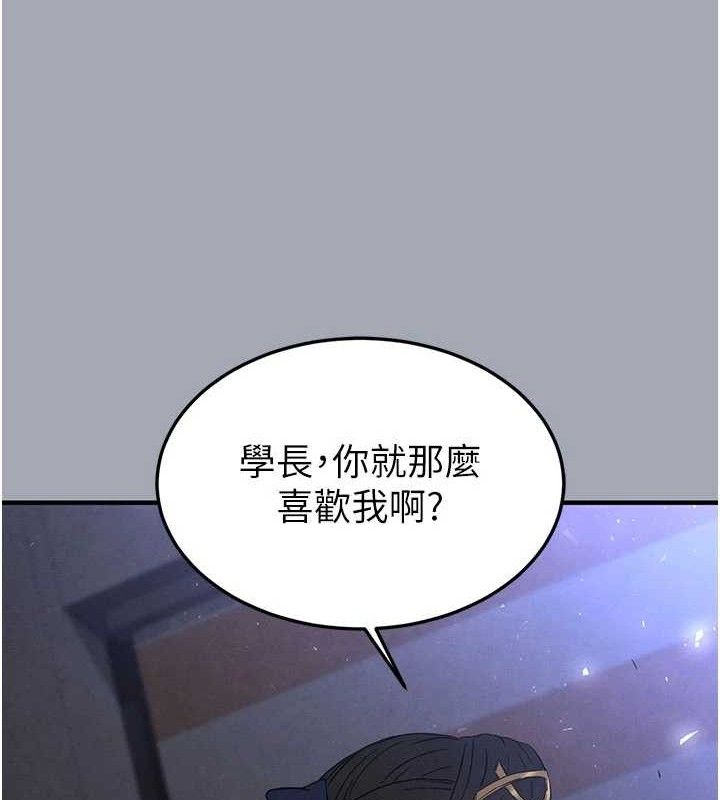 末日鵰堡第34話-純情女大生變破麻