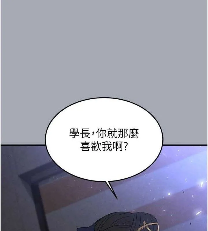 末日鵰堡第34話-純情女大生變破麻