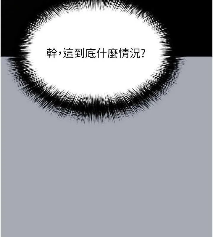 末日鵰堡-第34話-純情女大生變破麻 - 图片 135