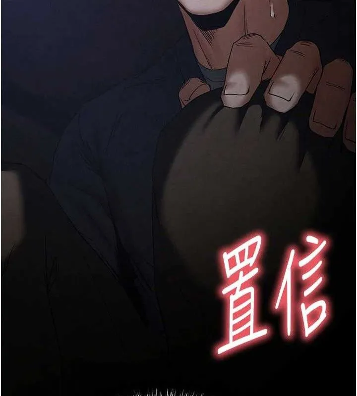 末日鵰堡-第34話-純情女大生變破麻 - 图片 134