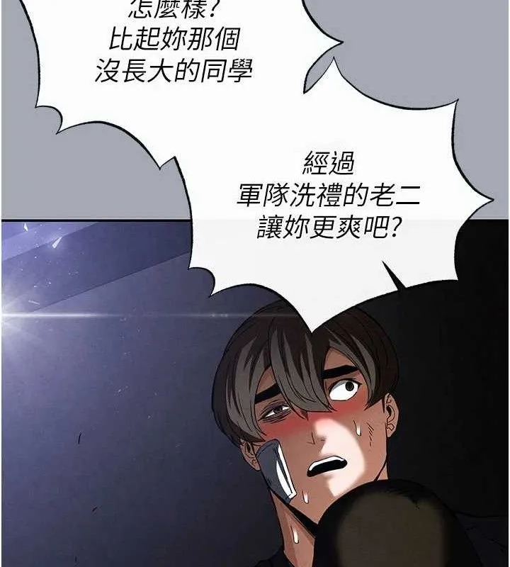 末日鵰堡-第34話-純情女大生變破麻 - 图片 153