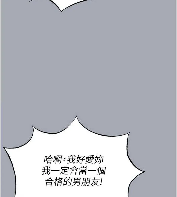 末日鵰堡第34話-純情女大生變破麻
