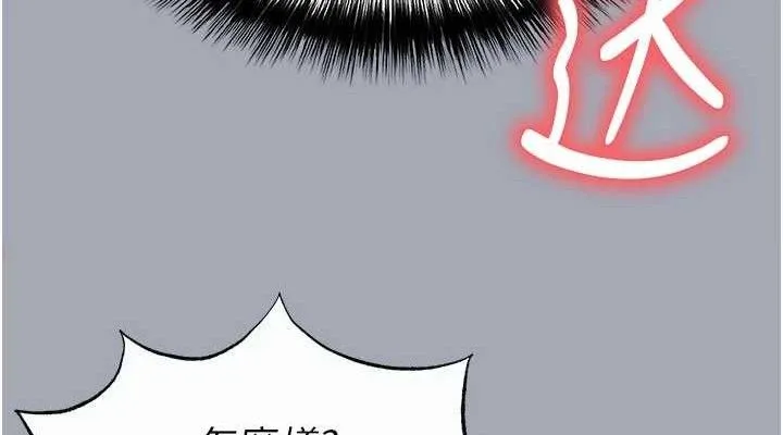 末日鵰堡-第34話-純情女大生變破麻 - 图片 152