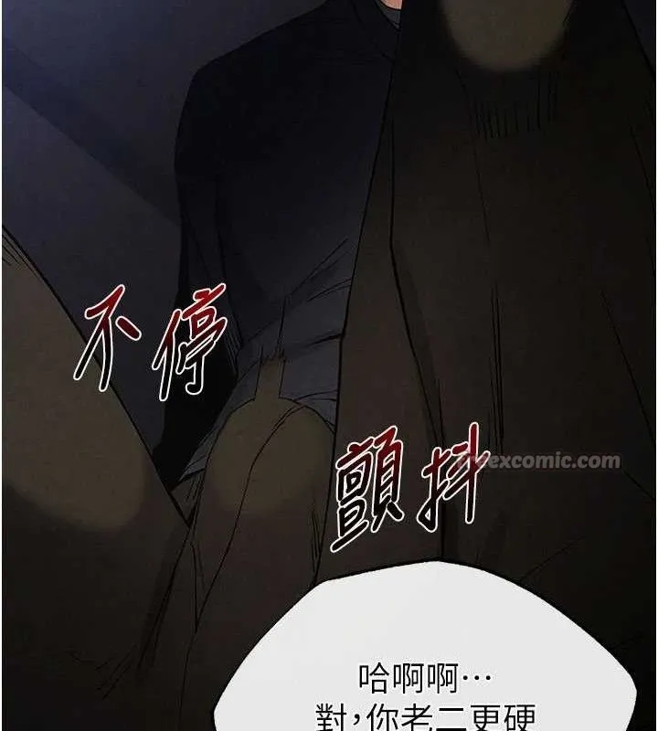 末日鵰堡第34話-純情女大生變破麻