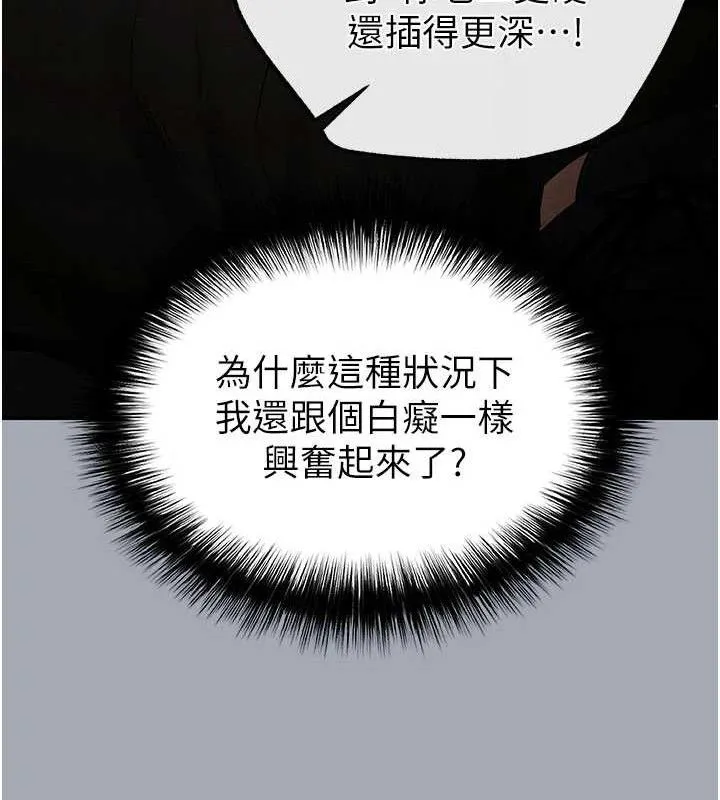 末日鵰堡-第34話-純情女大生變破麻 - 图片 155