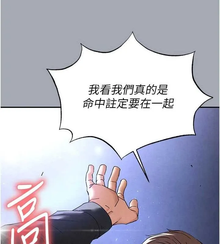 末日鵰堡-第34話-純情女大生變破麻 - 图片 156
