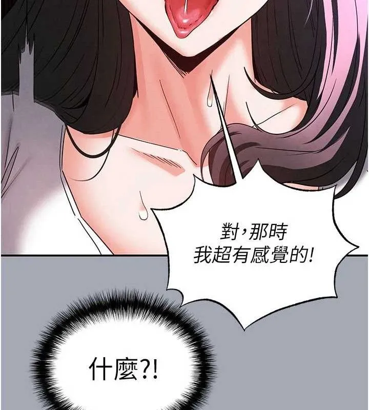 末日鵰堡-第34話-純情女大生變破麻 - 图片 163