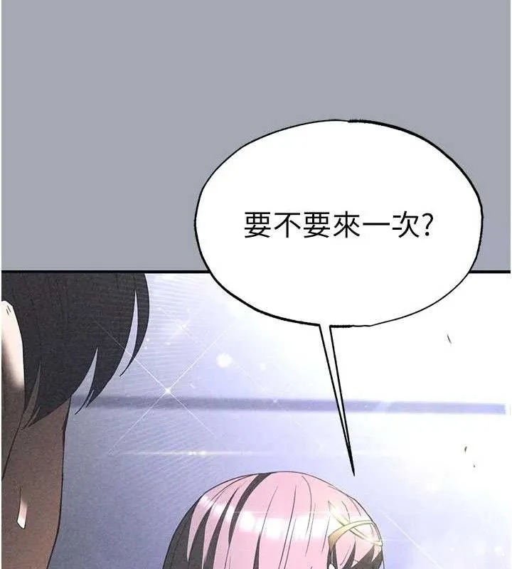 末日鵰堡-第34話-純情女大生變破麻 - 图片 174