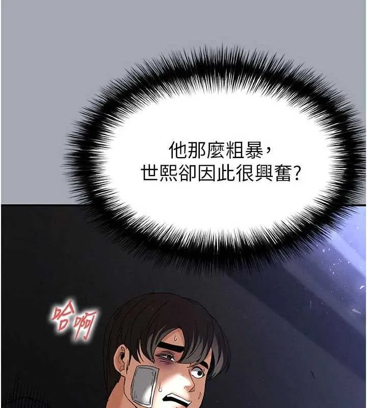 末日鵰堡第34話-純情女大生變破麻