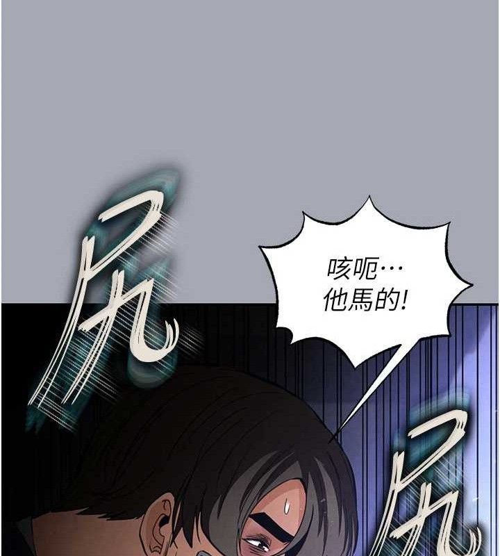 末日鵰堡第34話-純情女大生變破麻