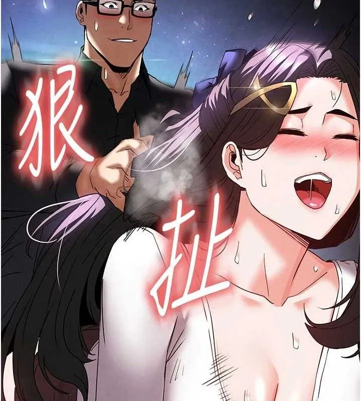 末日鵰堡-第34話-純情女大生變破麻 - 图片 183