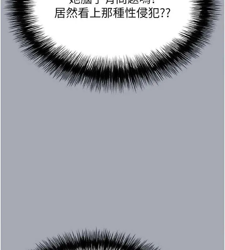 末日鵰堡第34話-純情女大生變破麻