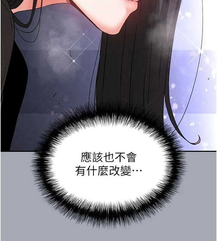 末日鵰堡第34話-純情女大生變破麻