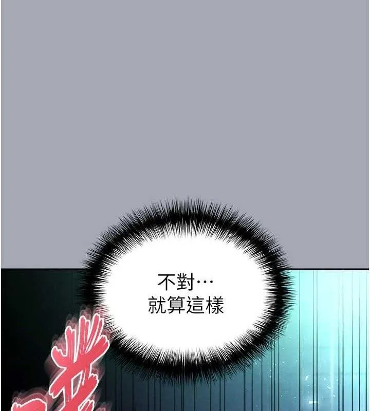 末日鵰堡-第34話-純情女大生變破麻 - 图片 188