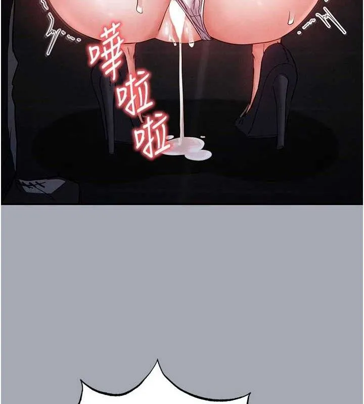 末日鵰堡-第34話-純情女大生變破麻 - 图片 197