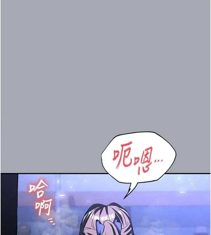 末日鵰堡-第34話-純情女大生變破麻 - 图片 195