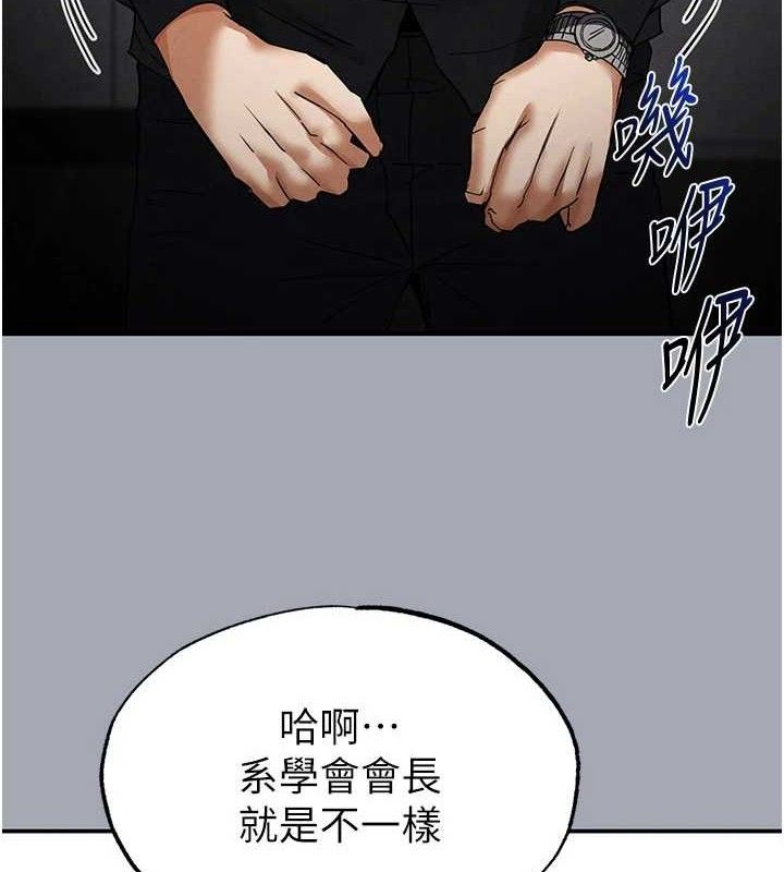 末日鵰堡第34話-純情女大生變破麻