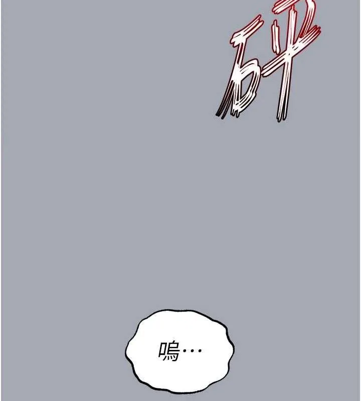 末日鵰堡-第34話-純情女大生變破麻 - 图片 208