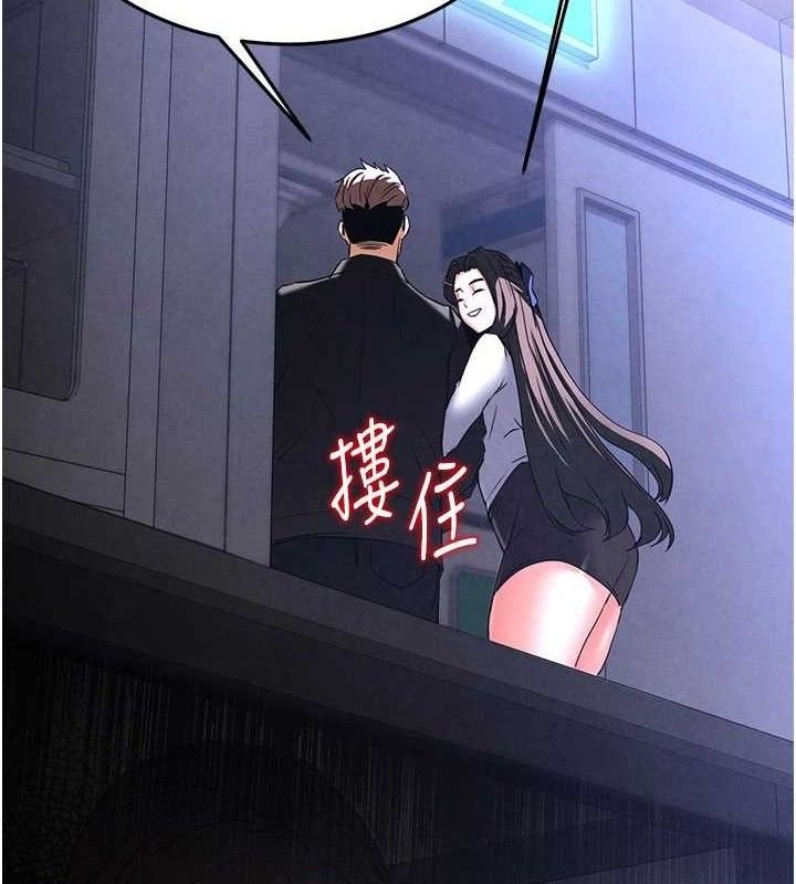 末日鵰堡第34話-純情女大生變破麻