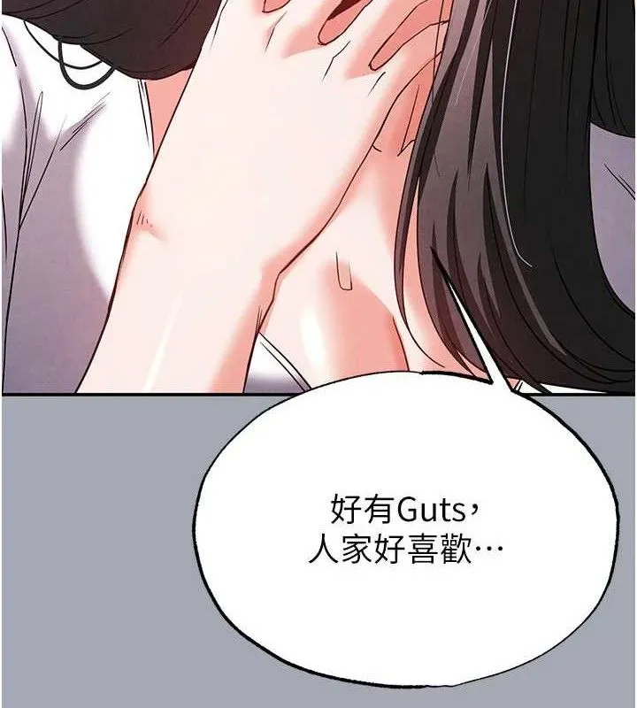 末日鵰堡第34話-純情女大生變破麻