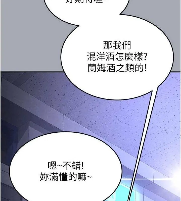 末日鵰堡-第34話-純情女大生變破麻 - 图片 205