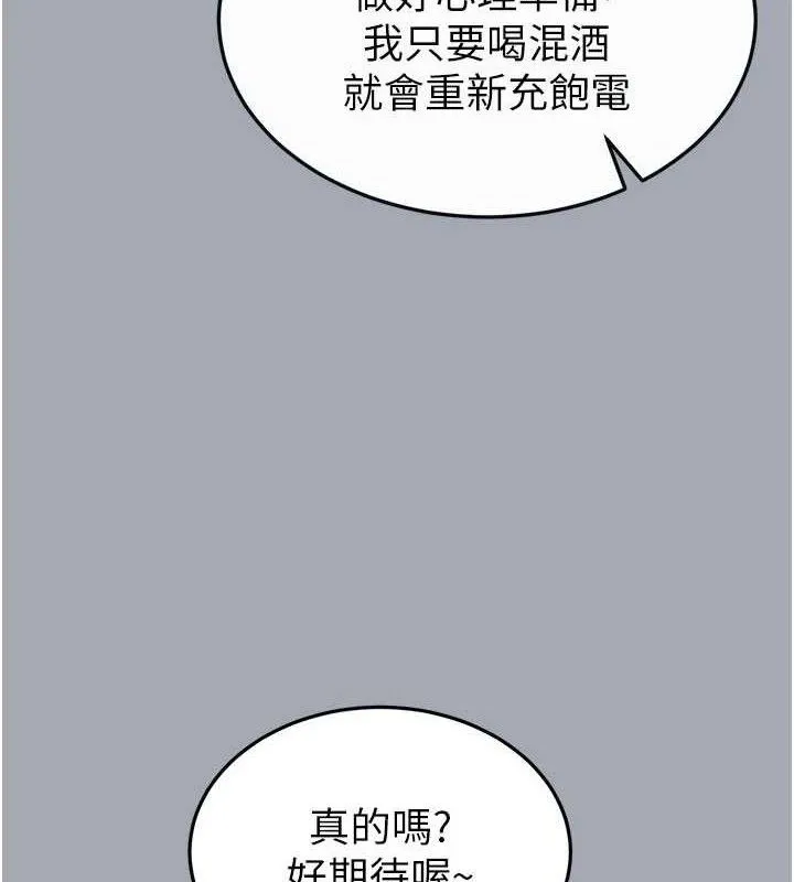 末日鵰堡第34話-純情女大生變破麻