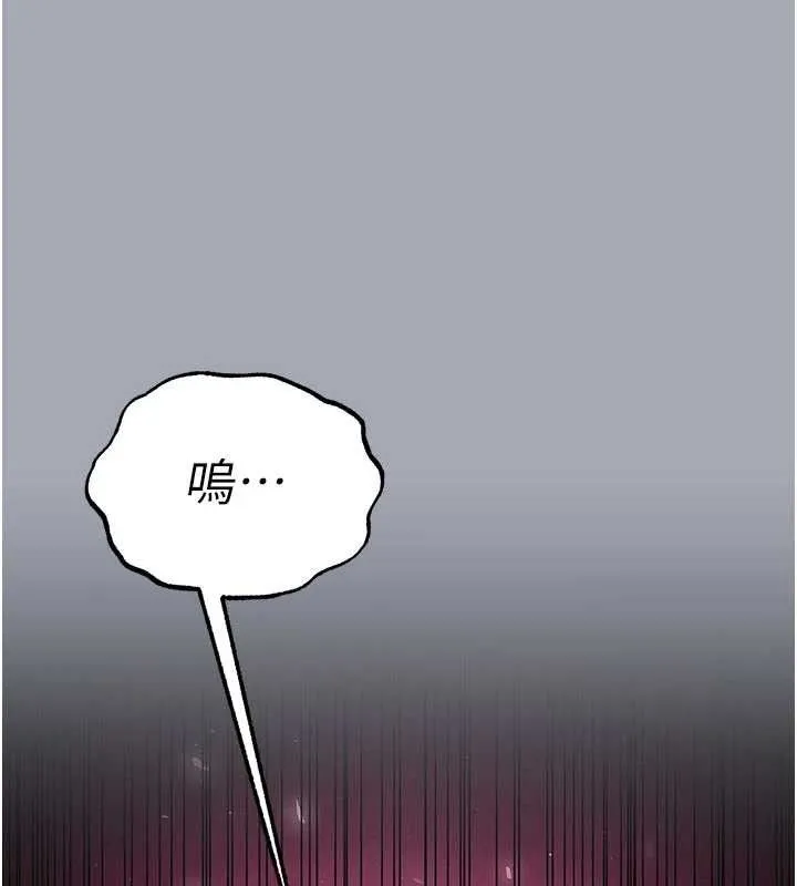 末日鵰堡第34話-純情女大生變破麻