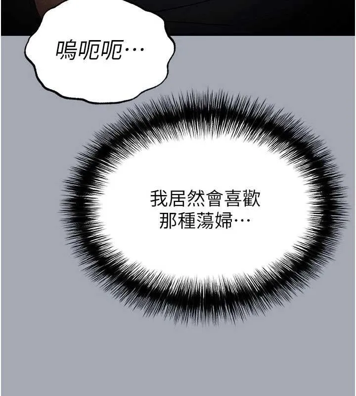 末日鵰堡-第34話-純情女大生變破麻 - 图片 212