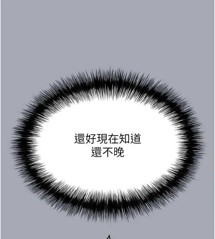 末日鵰堡-第34話-純情女大生變破麻 - 图片 213