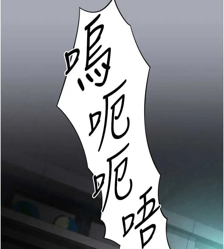 末日鵰堡-第34話-純情女大生變破麻 - 图片 214