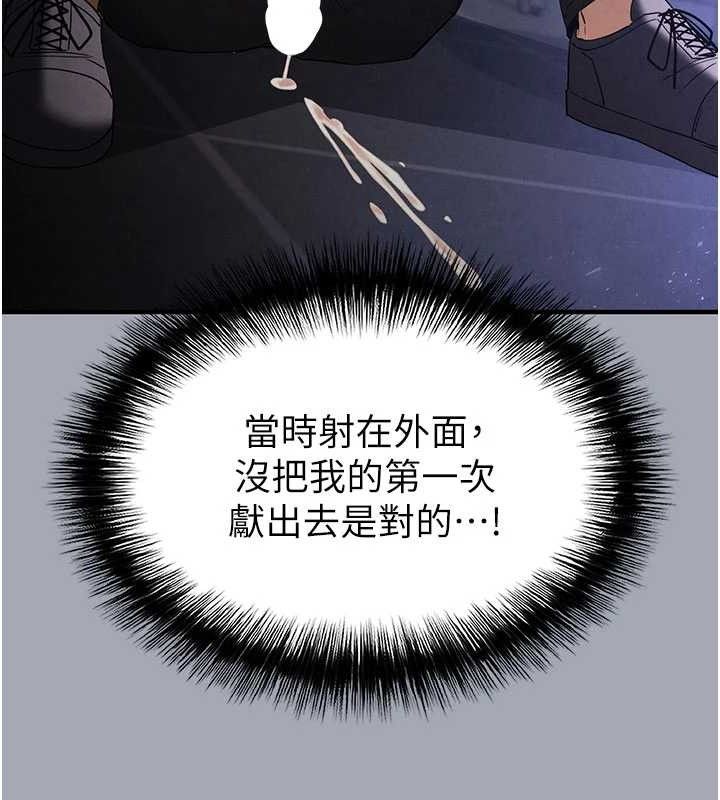 末日鵰堡第34話-純情女大生變破麻