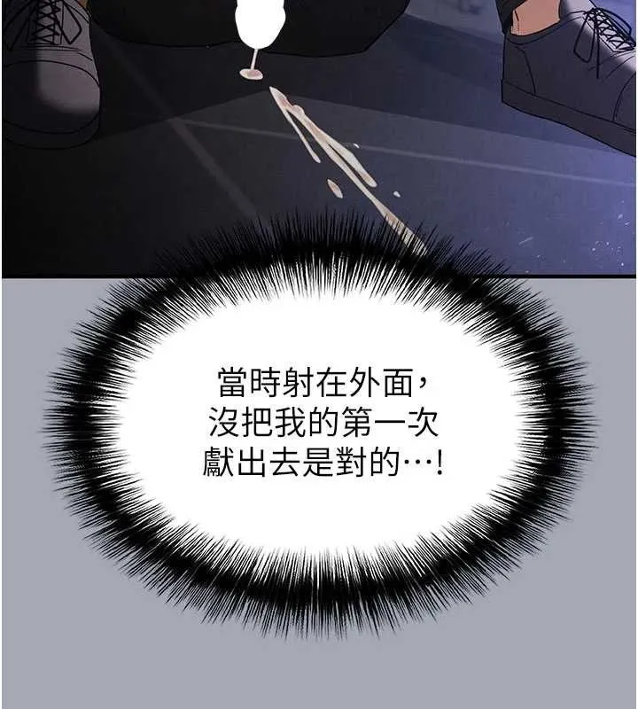 末日鵰堡-第34話-純情女大生變破麻 - 图片 216