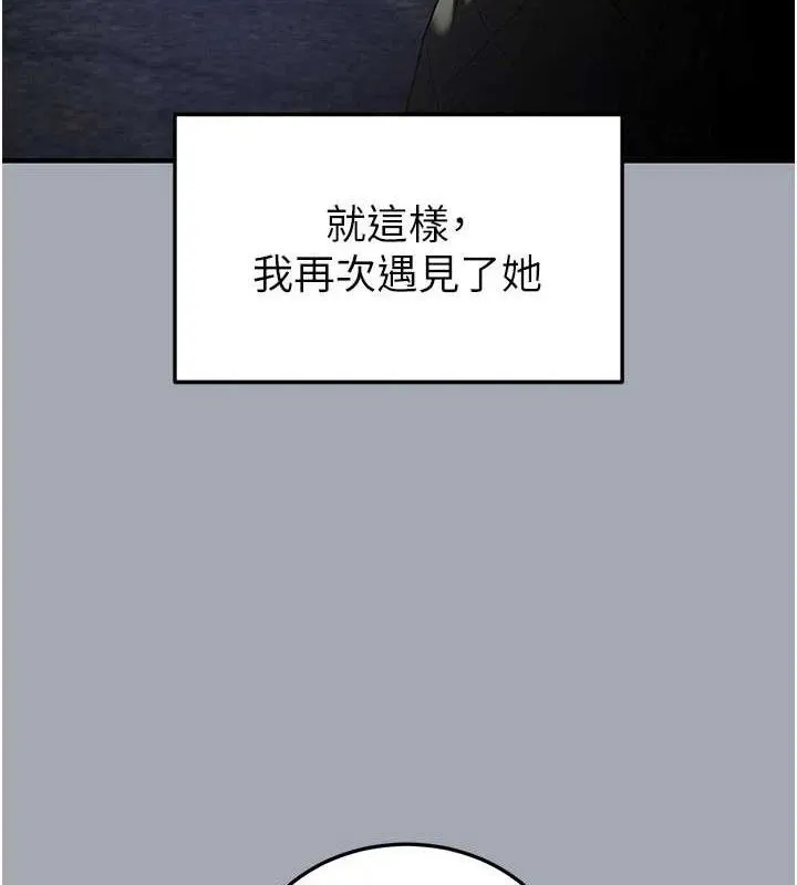 末日鵰堡-第34話-純情女大生變破麻 - 图片 226
