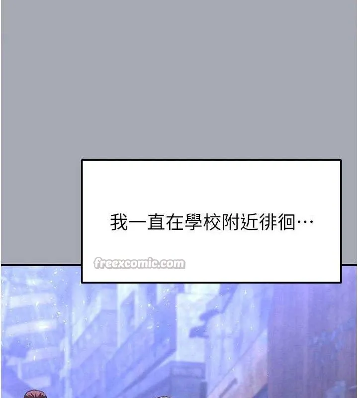 末日鵰堡-第34話-純情女大生變破麻 - 图片 224