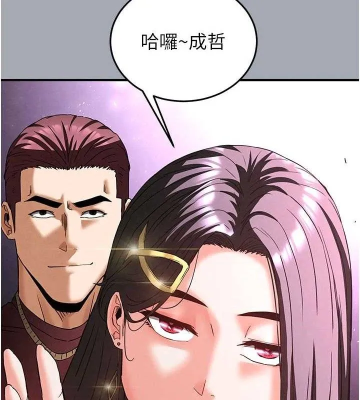 末日鵰堡-第34話-純情女大生變破麻 - 图片 227