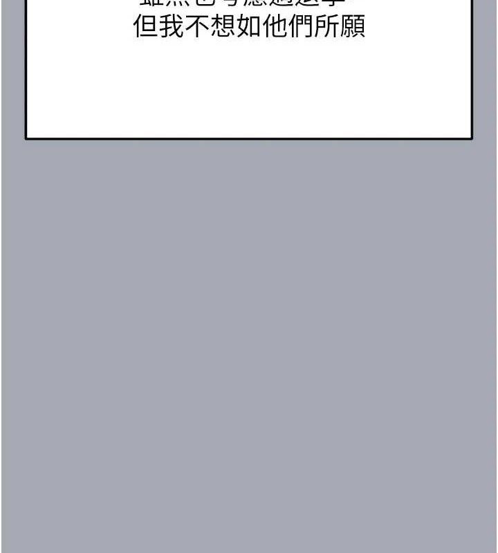 末日鵰堡第34話-純情女大生變破麻