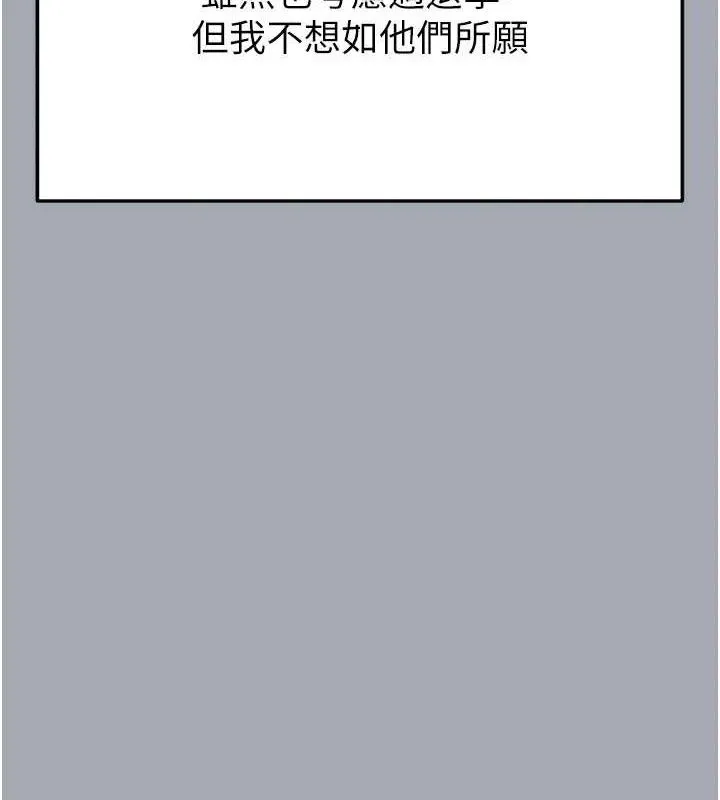 末日鵰堡-第34話-純情女大生變破麻 - 图片 222