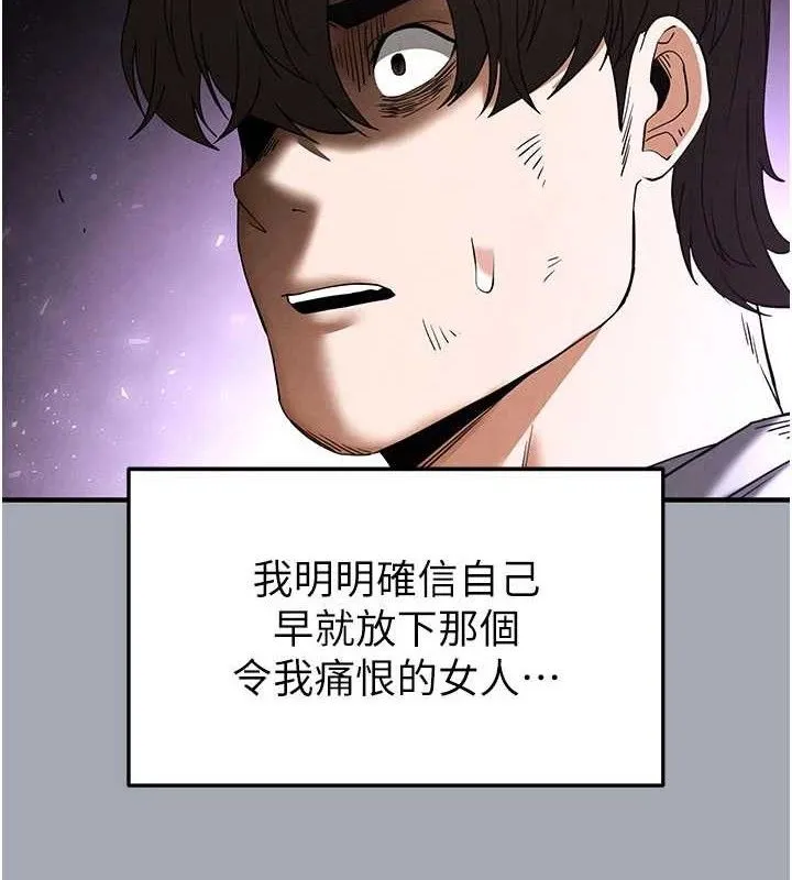 末日鵰堡-第34話-純情女大生變破麻 - 图片 230