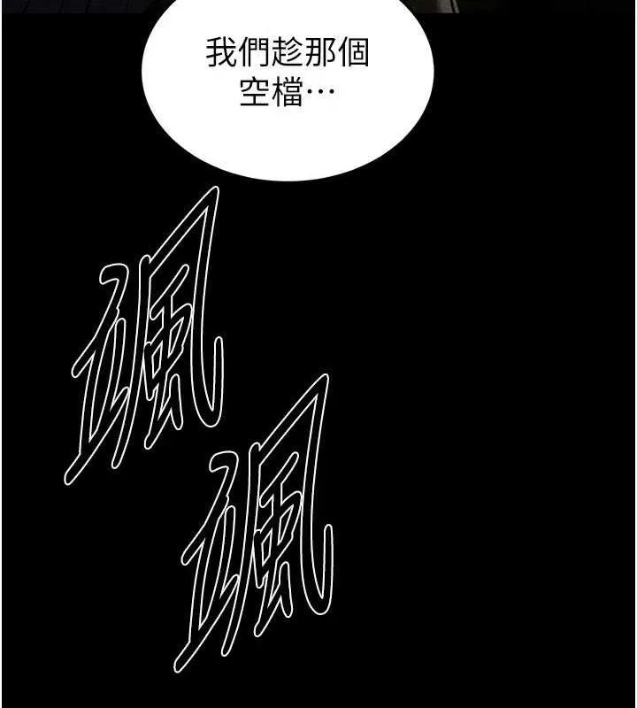 末日鵰堡第34話-純情女大生變破麻