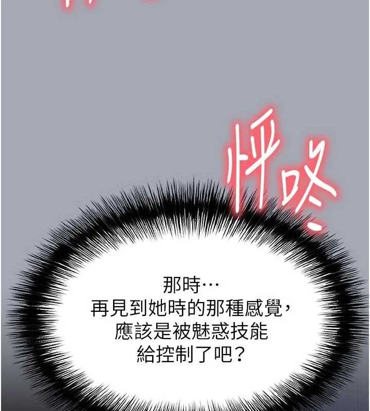 末日鵰堡-第34話-純情女大生變破麻 - 图片 235
