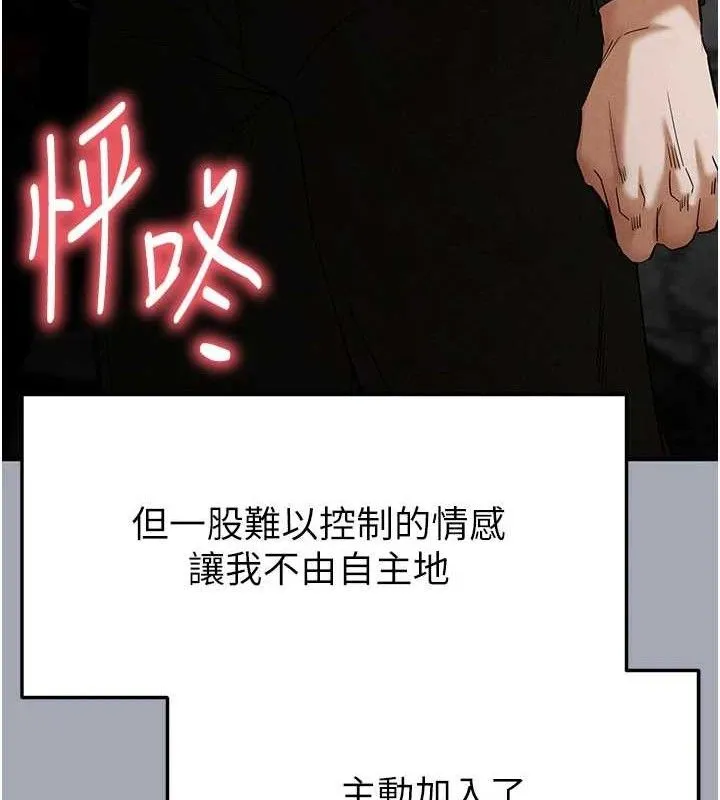 末日鵰堡-第34話-純情女大生變破麻 - 图片 233