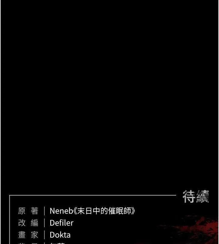 末日鵰堡-第34話-純情女大生變破麻 - 图片 250