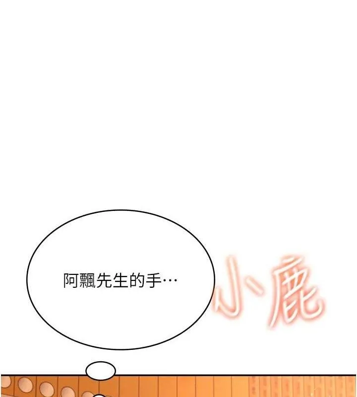 飛機盃女神連線中第18話-校園女神的深喉嚨&hearts;