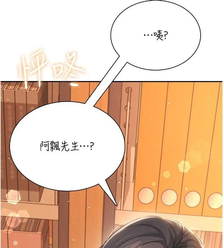 飞机杯女神连线中-第18話-校園女神的深喉嚨♥ - 图片 15