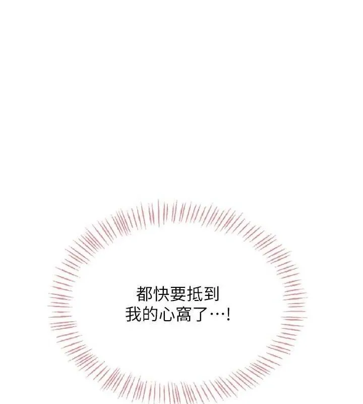 飛機盃女神連線中第18話-校園女神的深喉嚨&hearts;