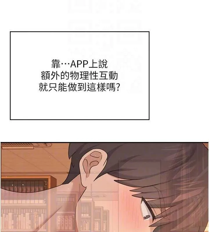 飞机杯女神连线中-第18話-校園女神的深喉嚨♥ - 图片 35
