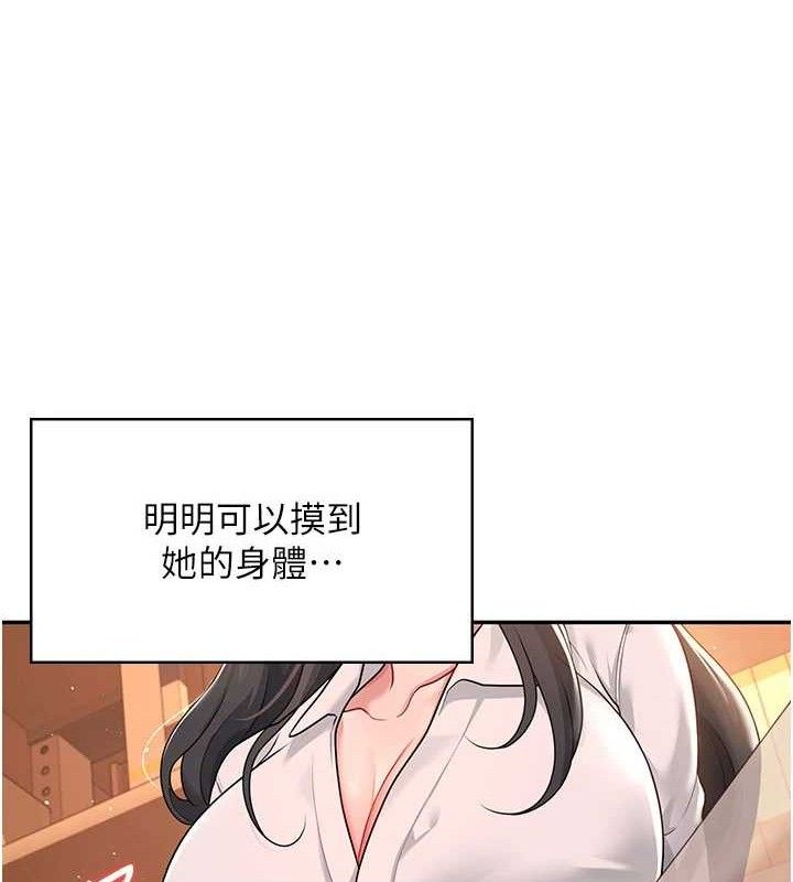 飞机杯女神连线中第18話-校園女神的深喉嚨♥