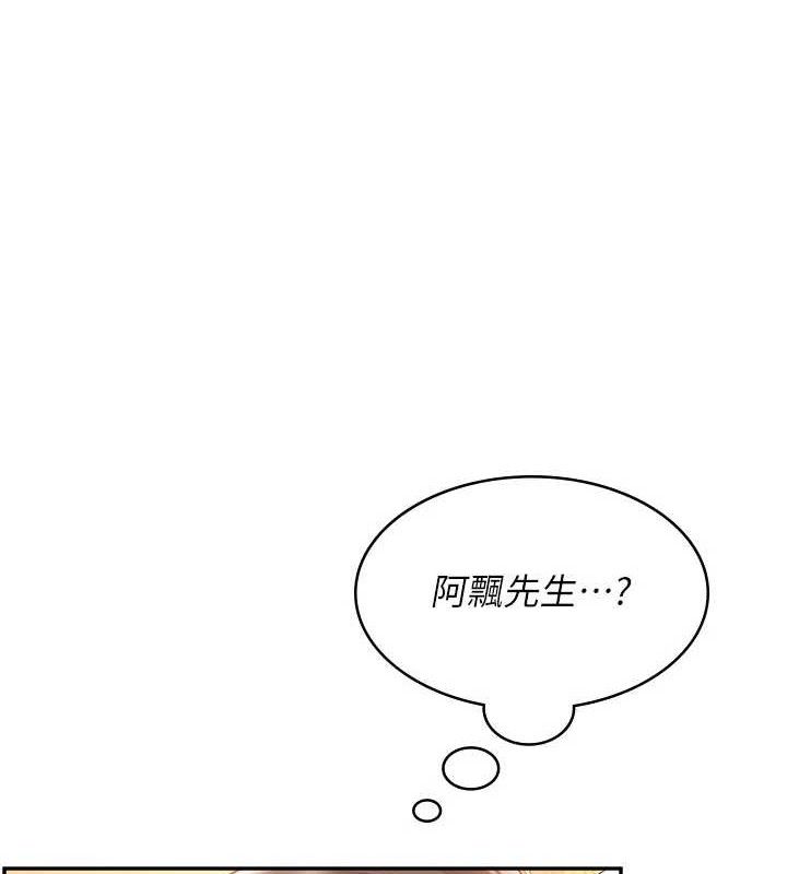 飛機盃女神連線中第18話-校園女神的深喉嚨♥