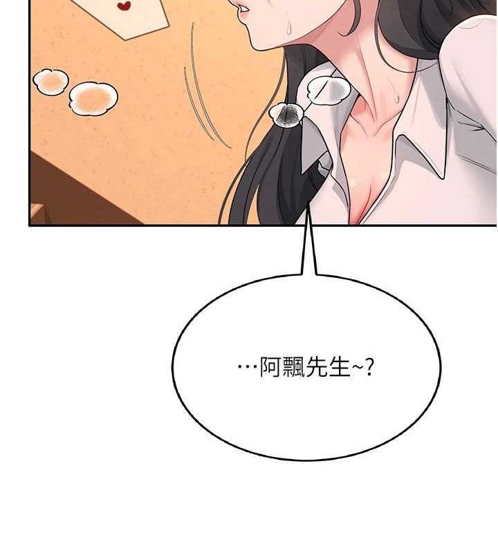 飞机杯女神连线中第18話-校園女神的深喉嚨♥